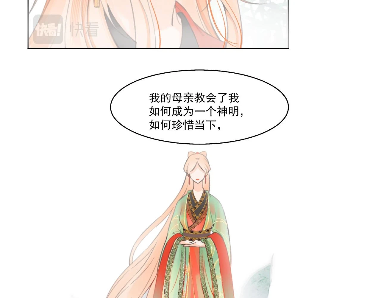 天书上篇 · 12（上）12