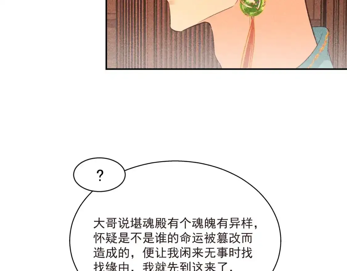 14.我要带你走48