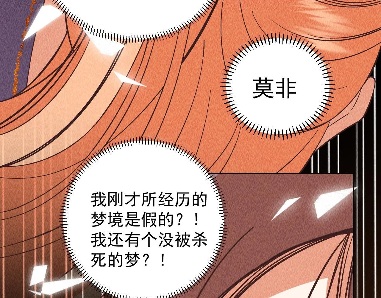 20.梦魇终战29
