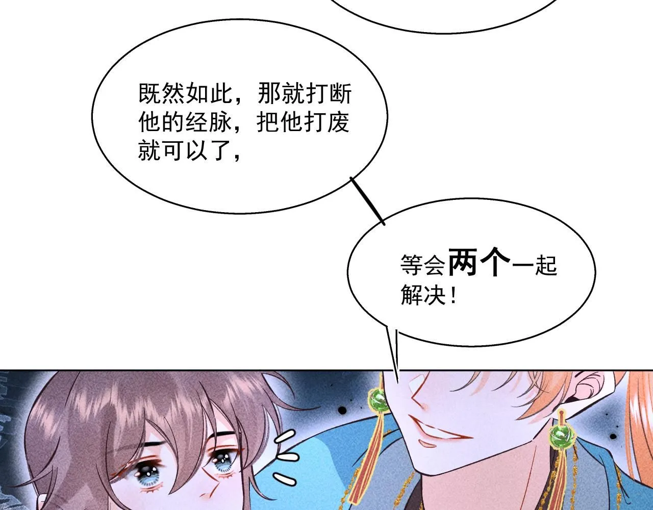 16.戾生魔，魇生魅53