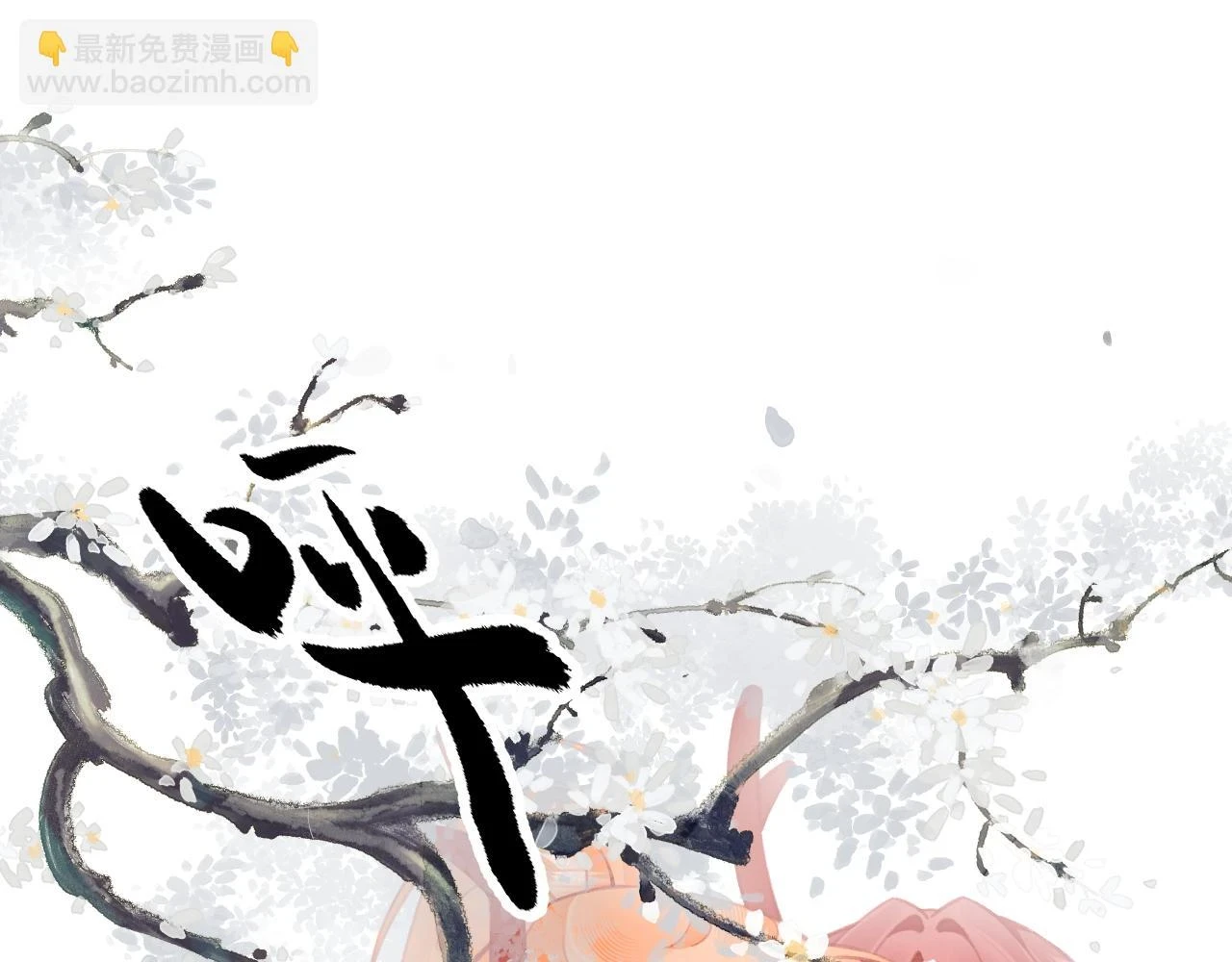 天书上篇 · 12（上）20
