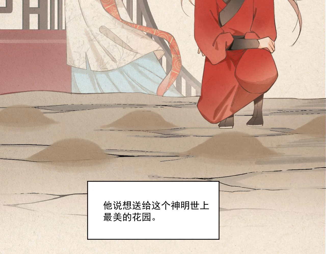 11.相认（上）29