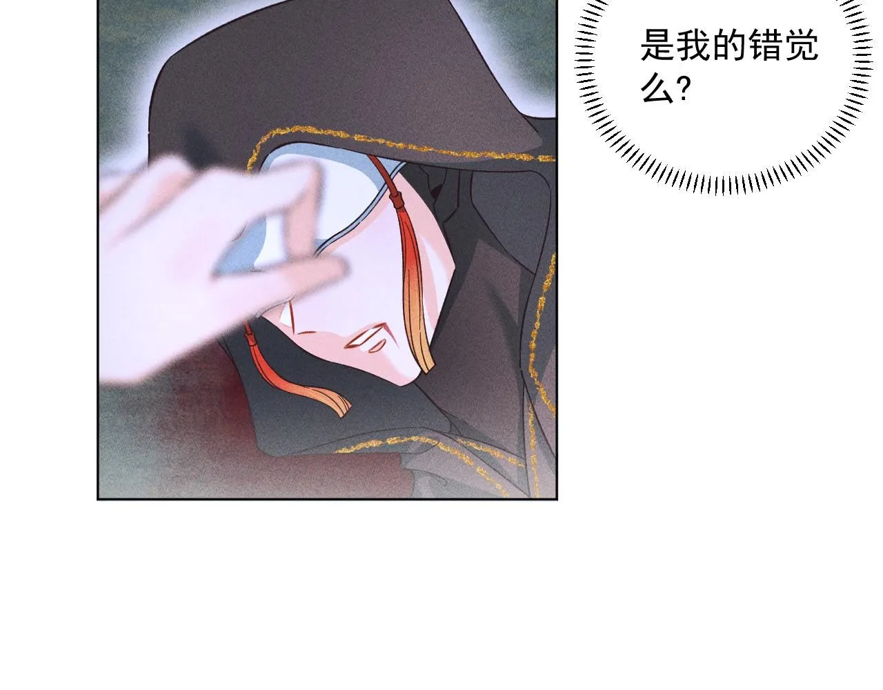 16.戾生魔，魇生魅24
