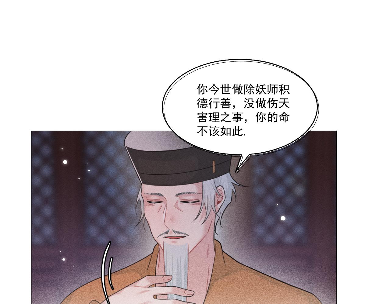 第三花73
