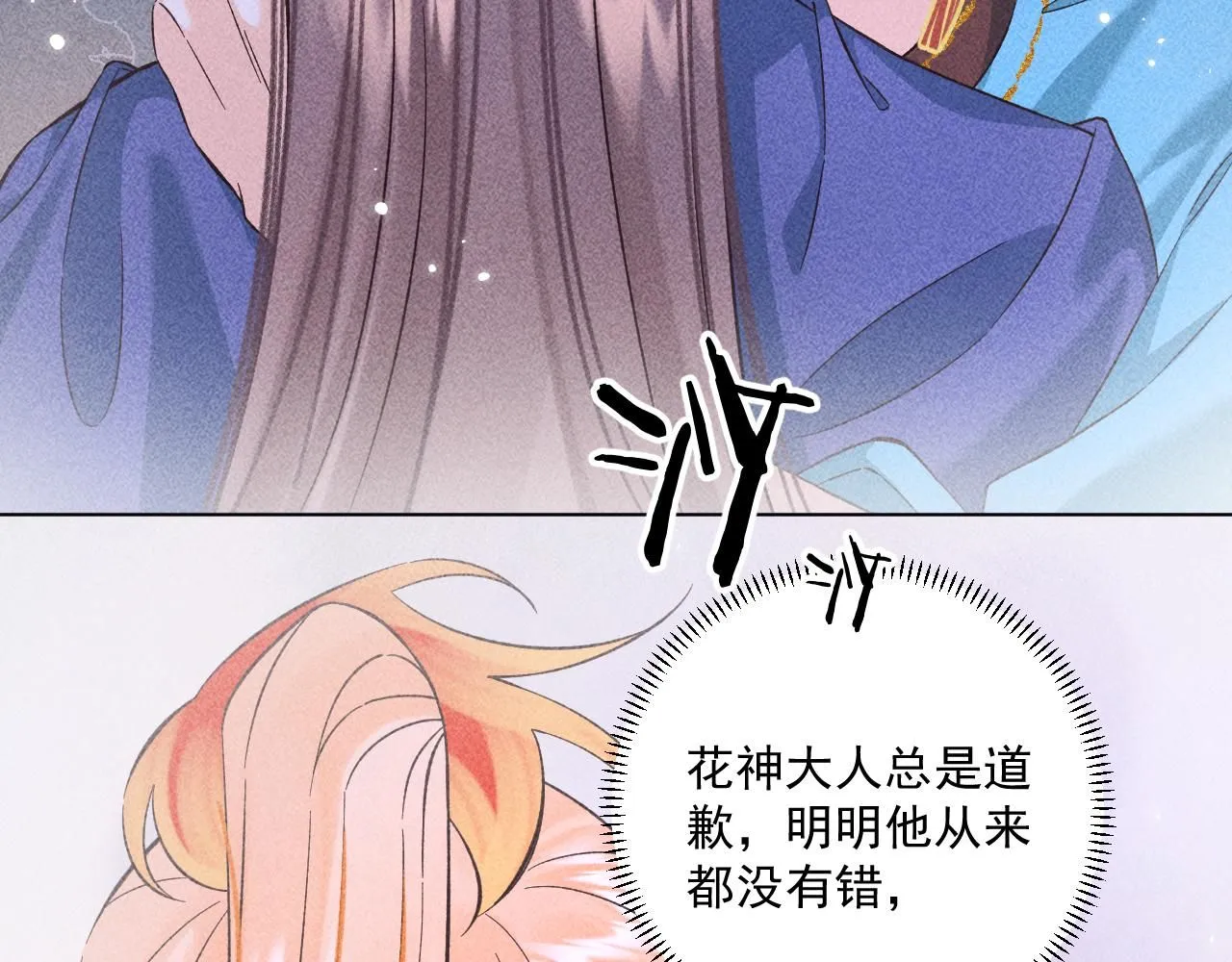 16.戾生魔，魇生魅46