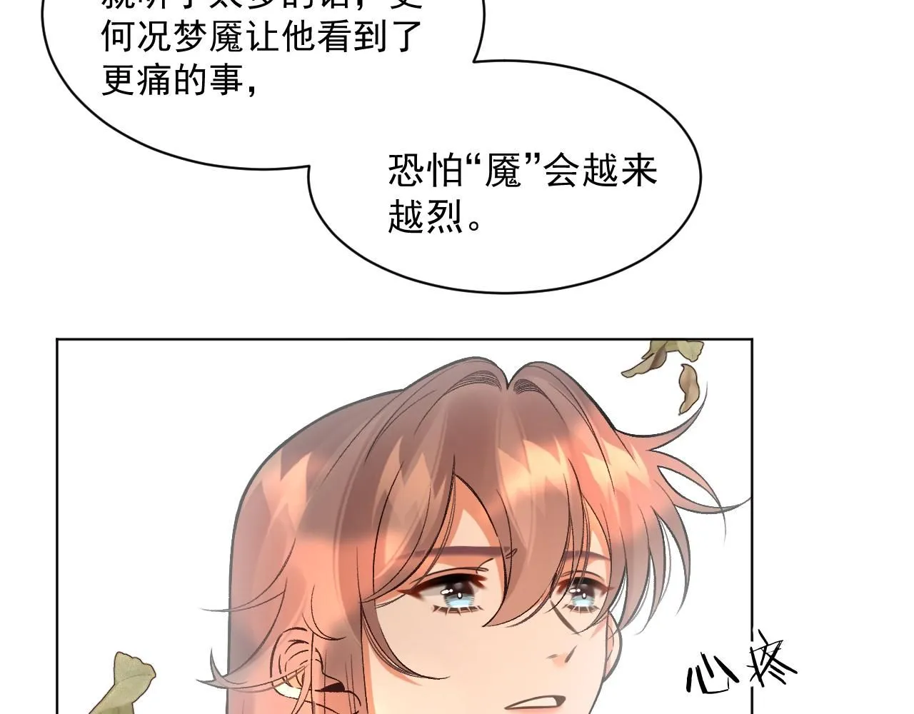19.孤单的灵魂（下）112