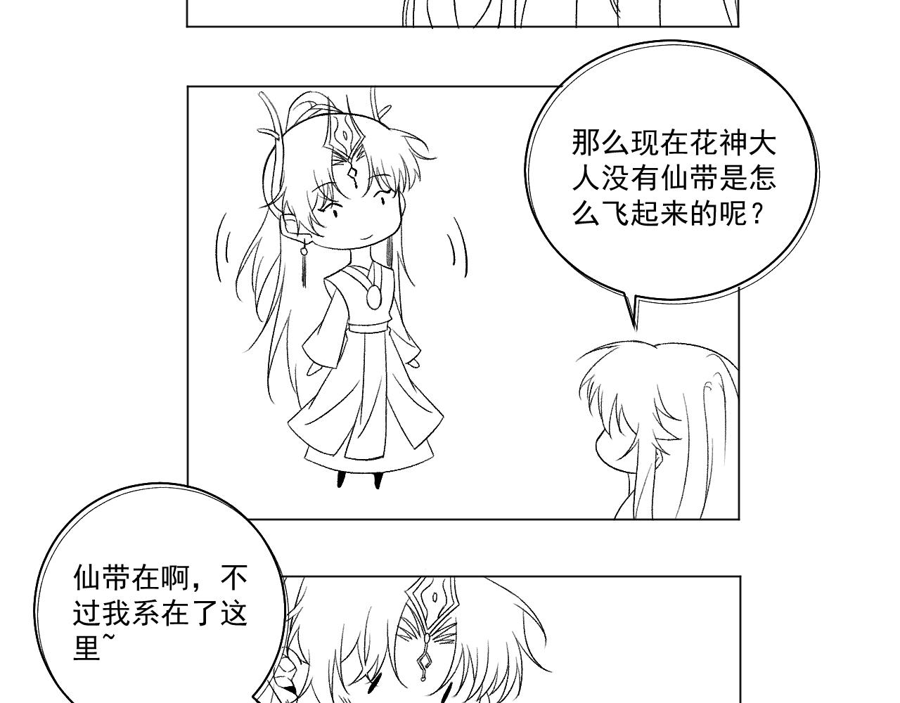 第四花·下66