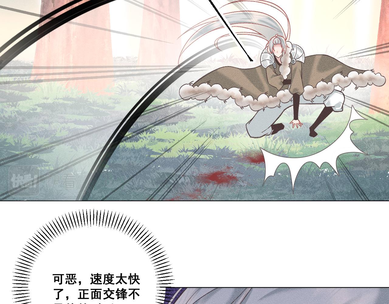 第四花·下6