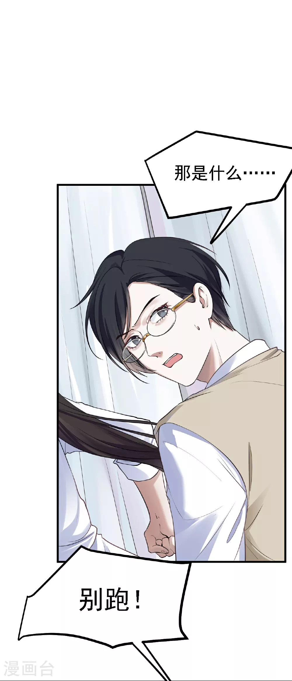第50话9