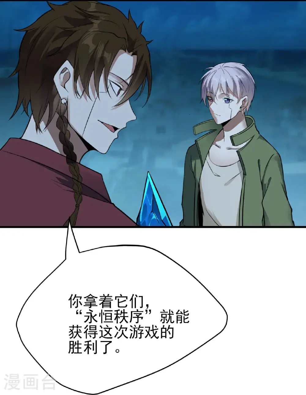 第84话7
