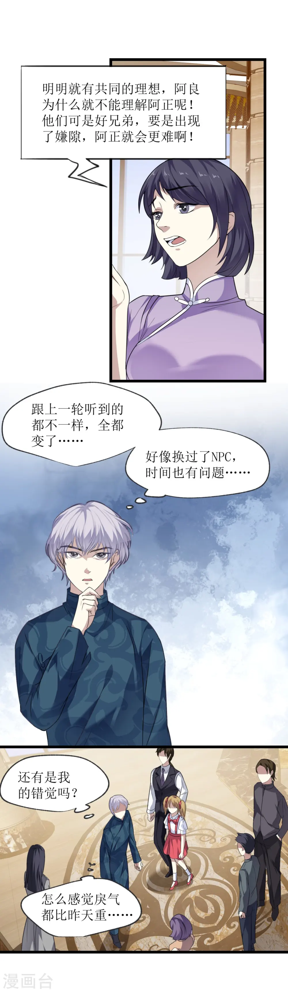 第19话34