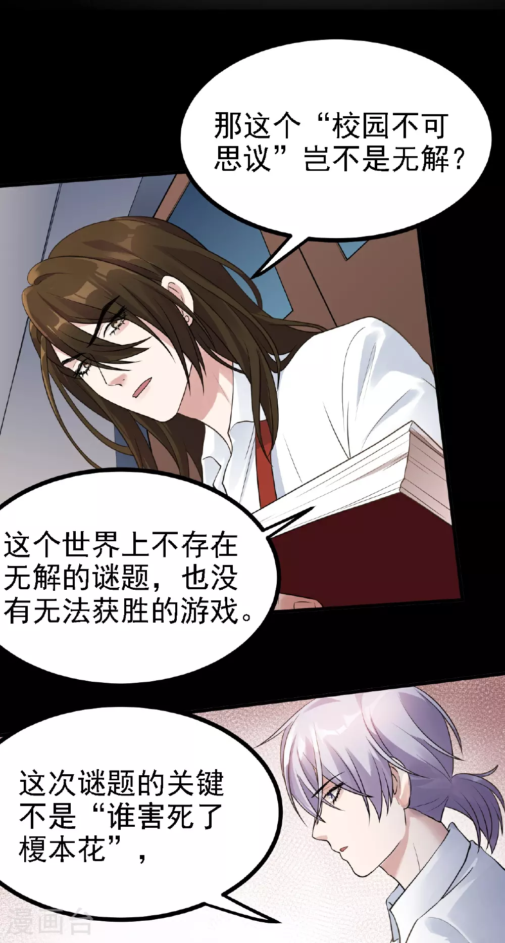 第55话13