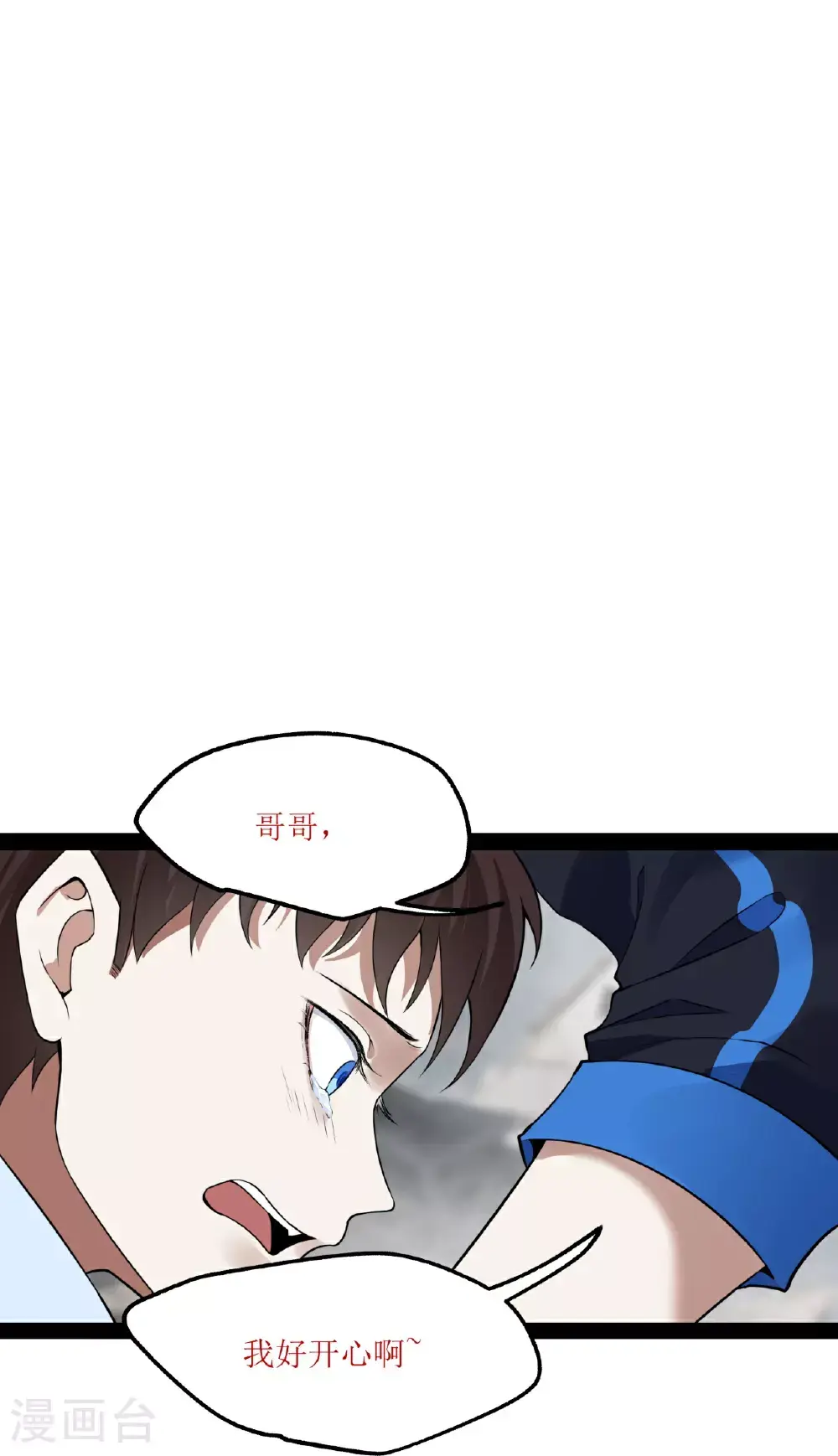 第79话10