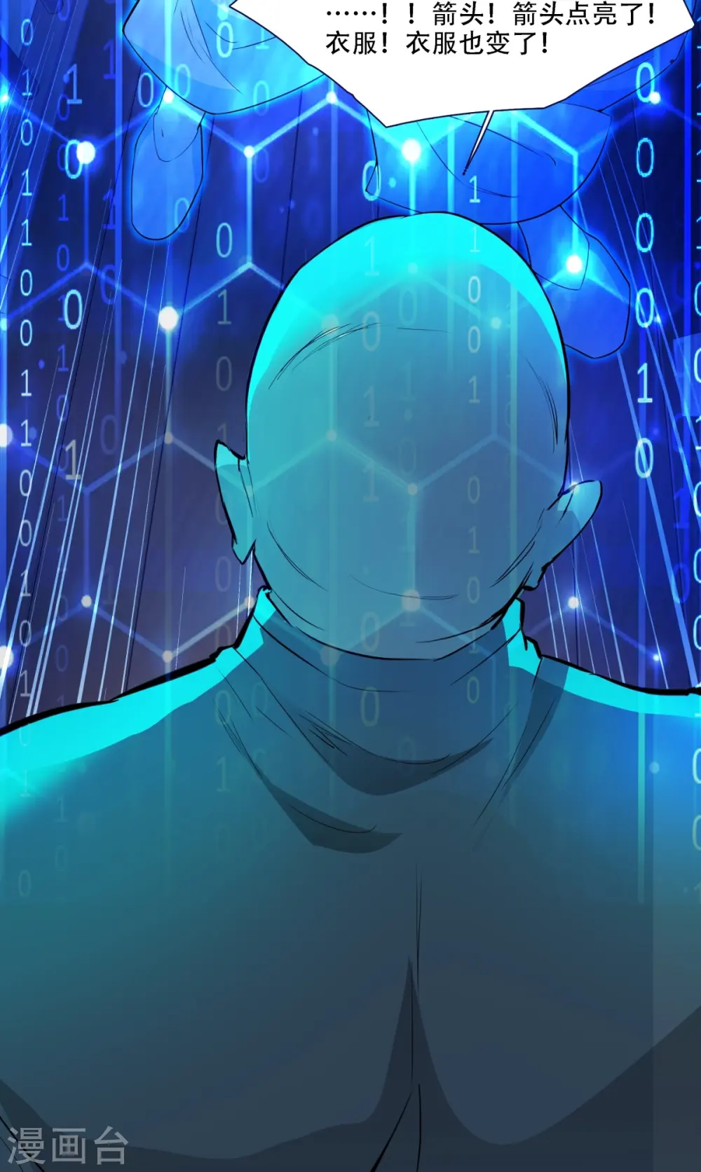 第3话20