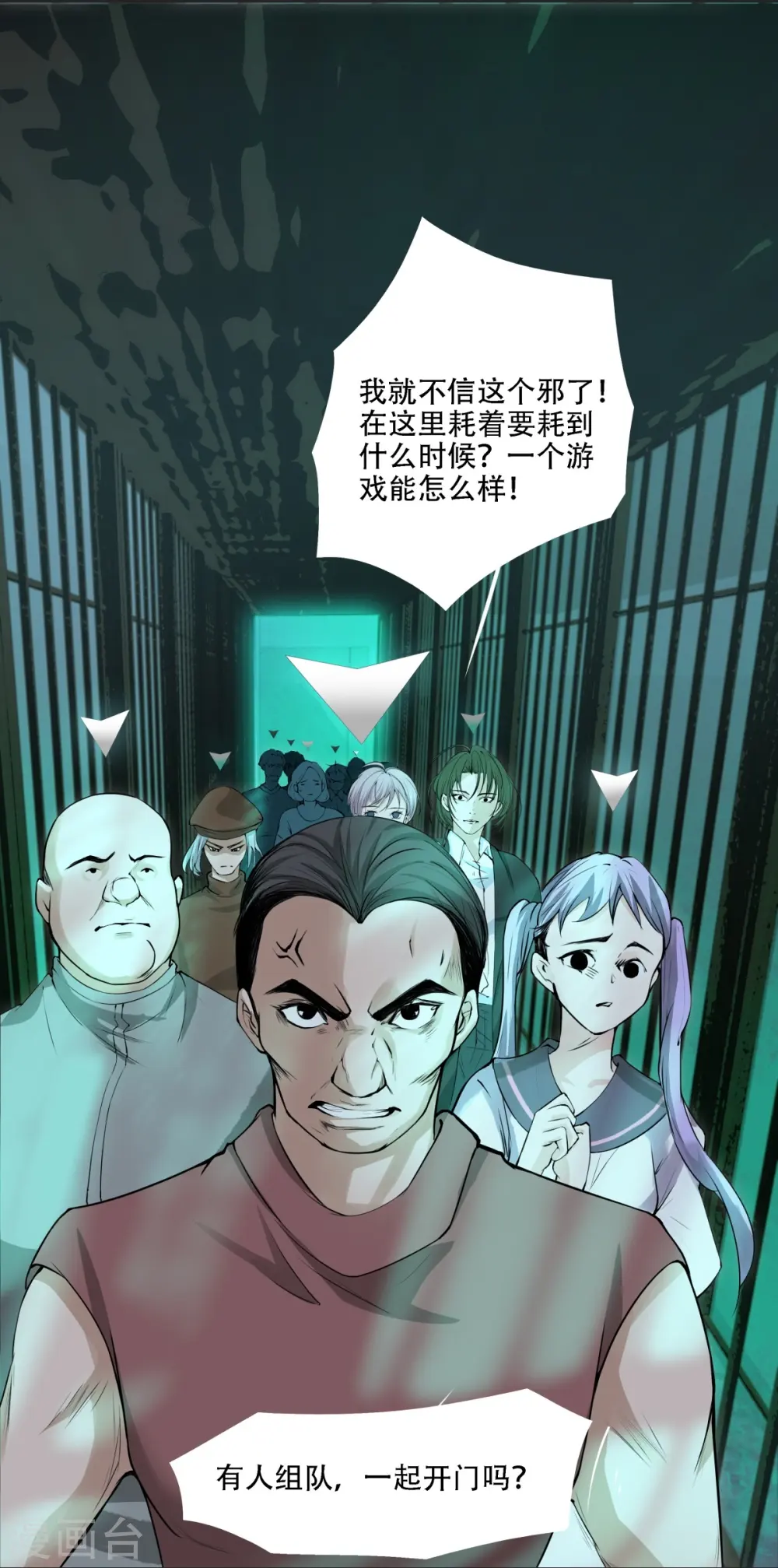 第3话11