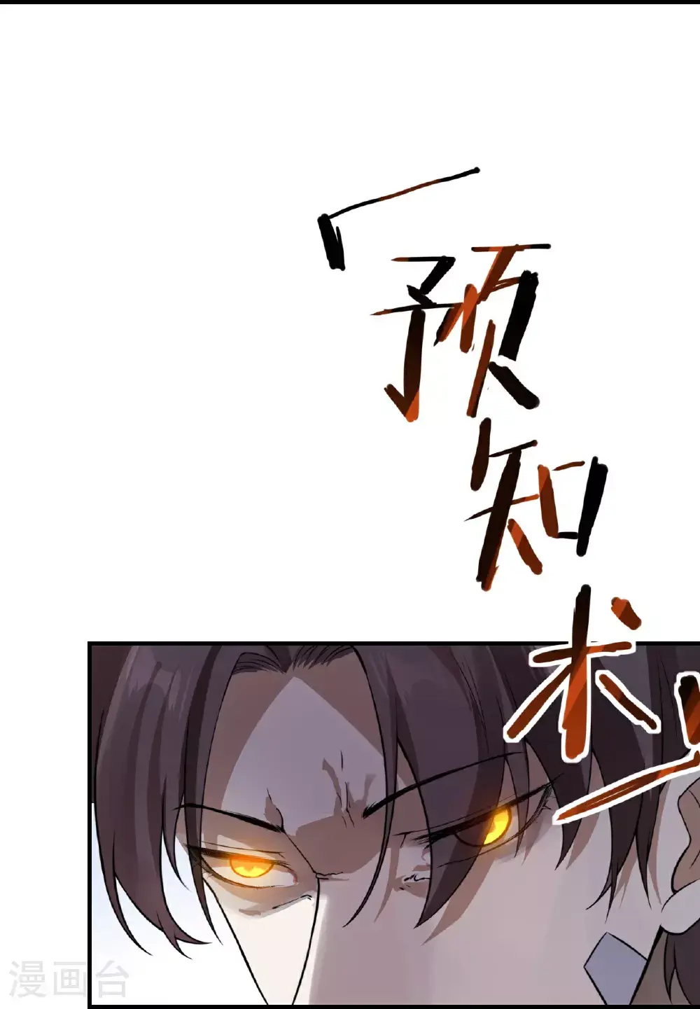 第81话16