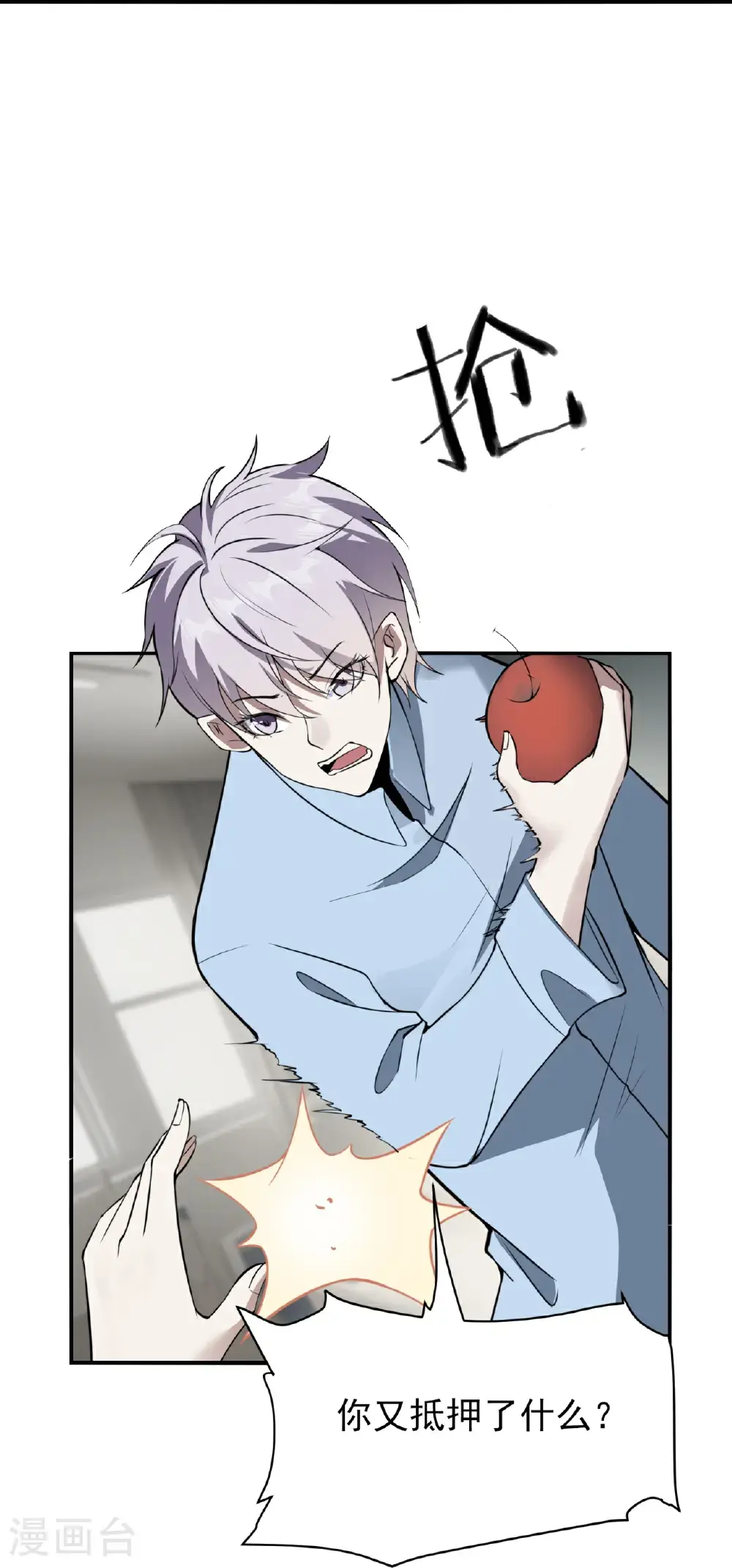 第85话42