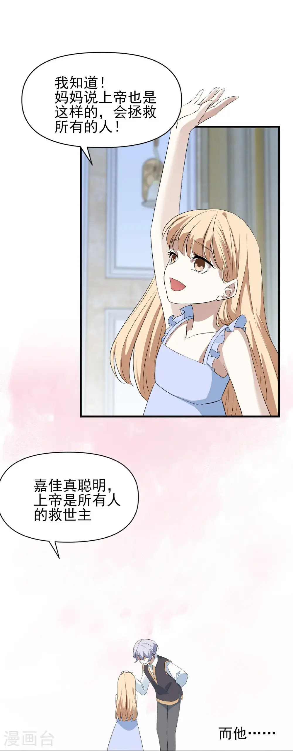 第93话12
