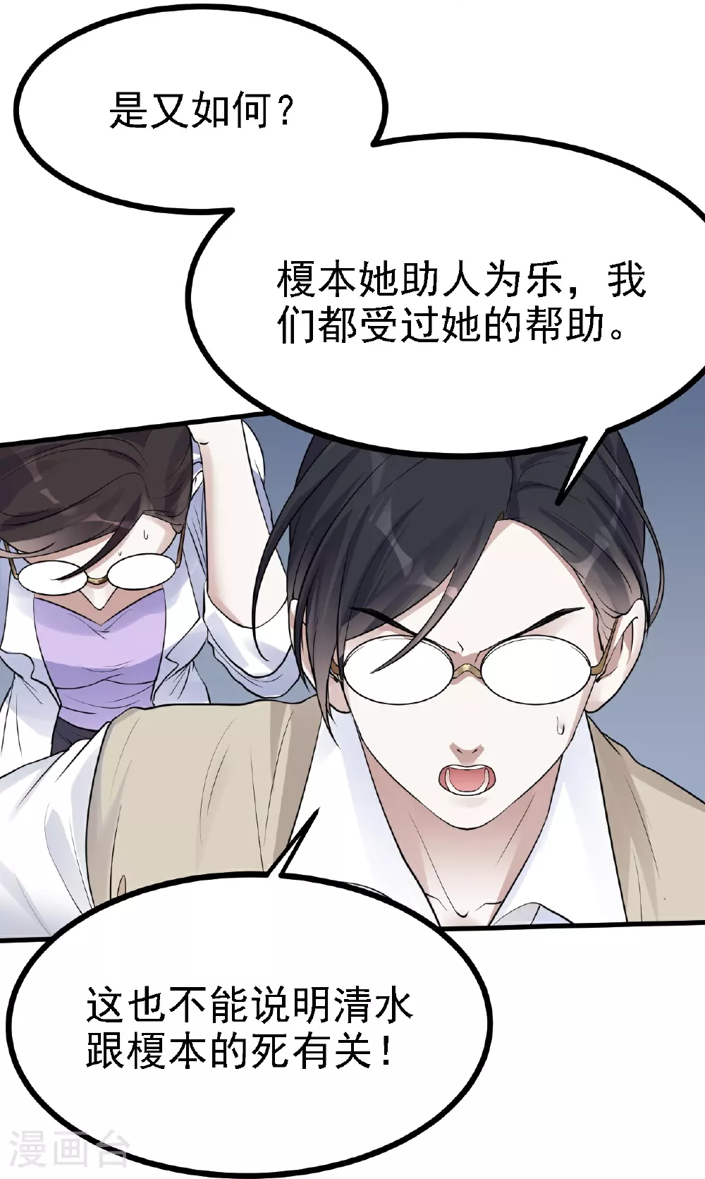 第50话5