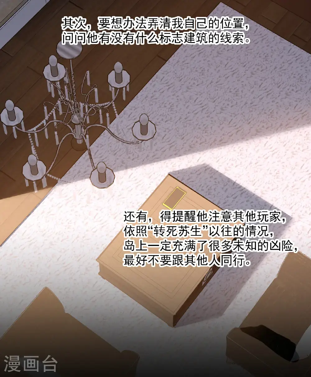 第89话17