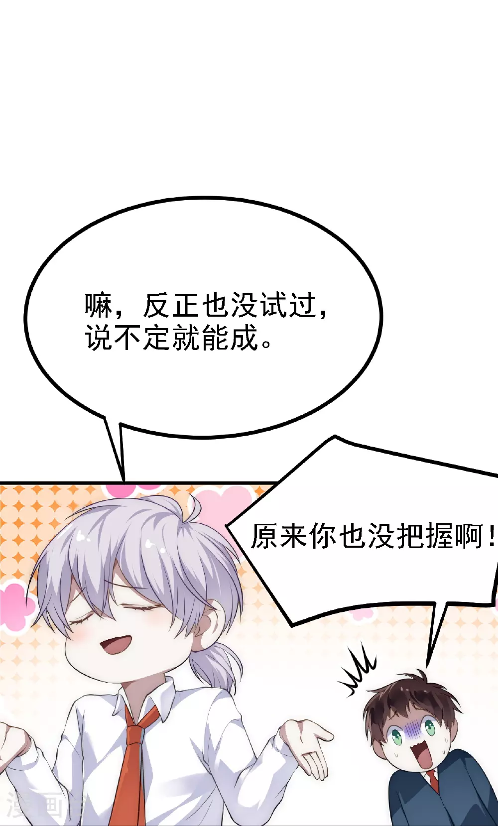 第36话18