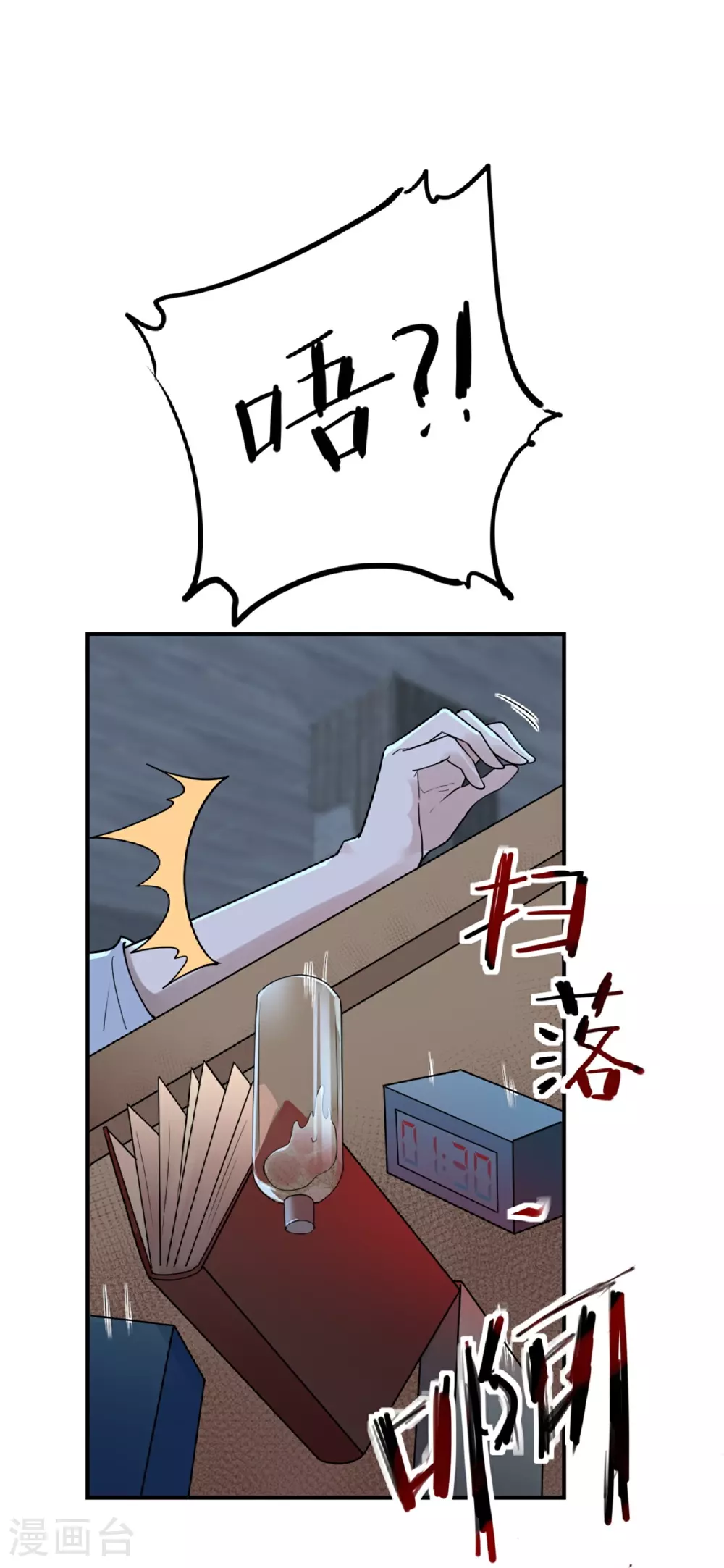 第71话7