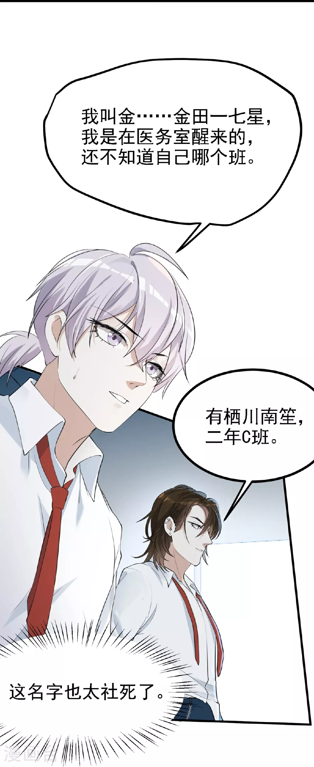 第31话7