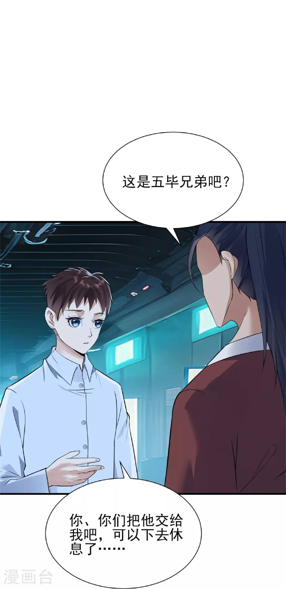 第73话19