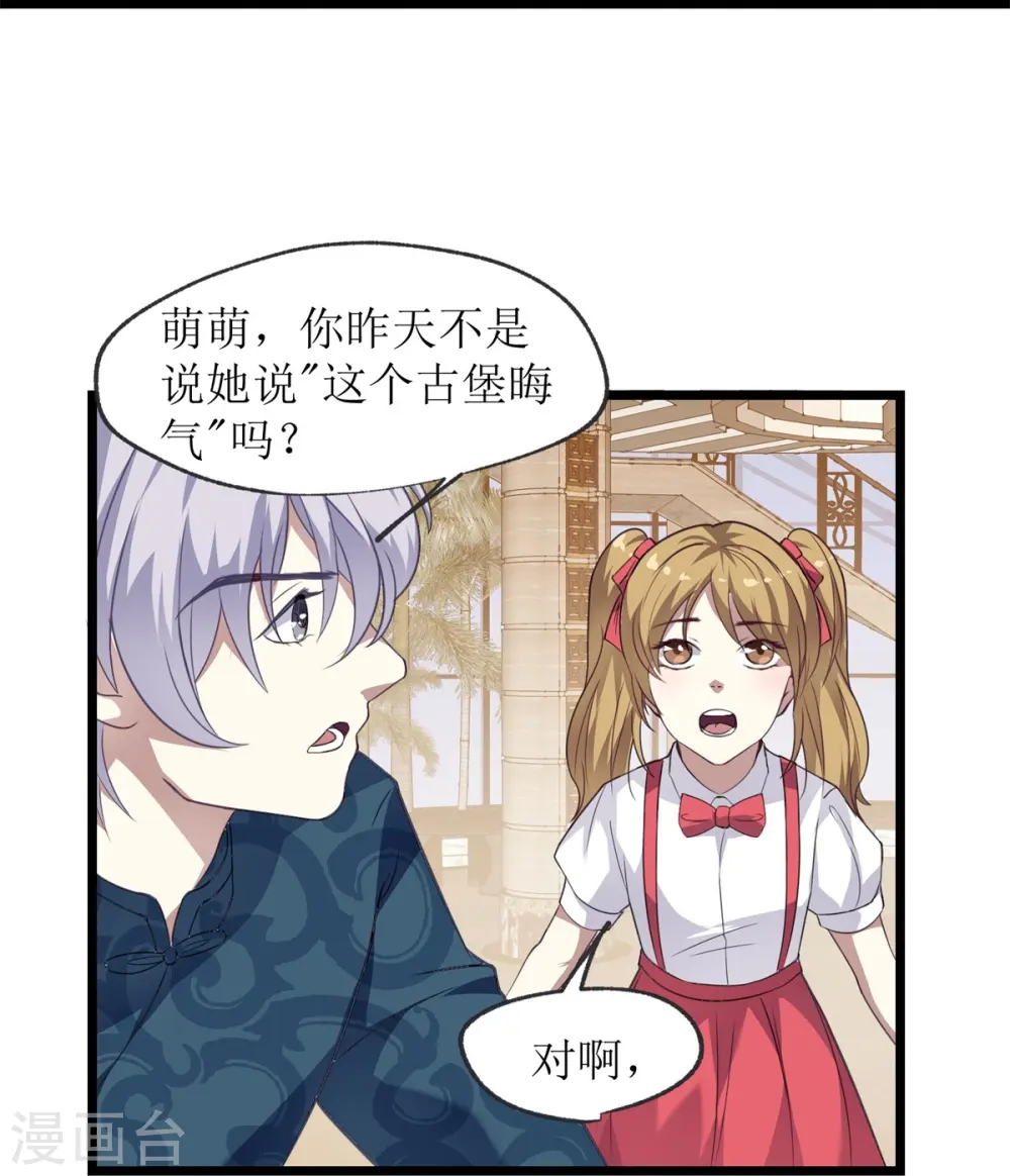第19话27