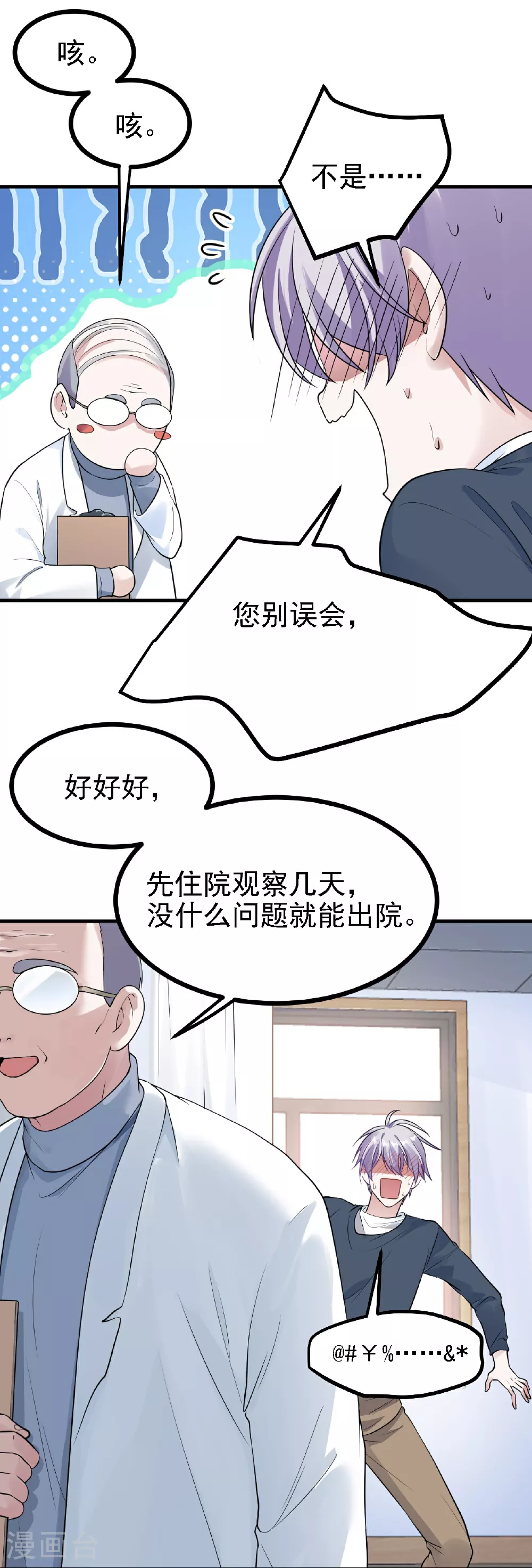 第57话11
