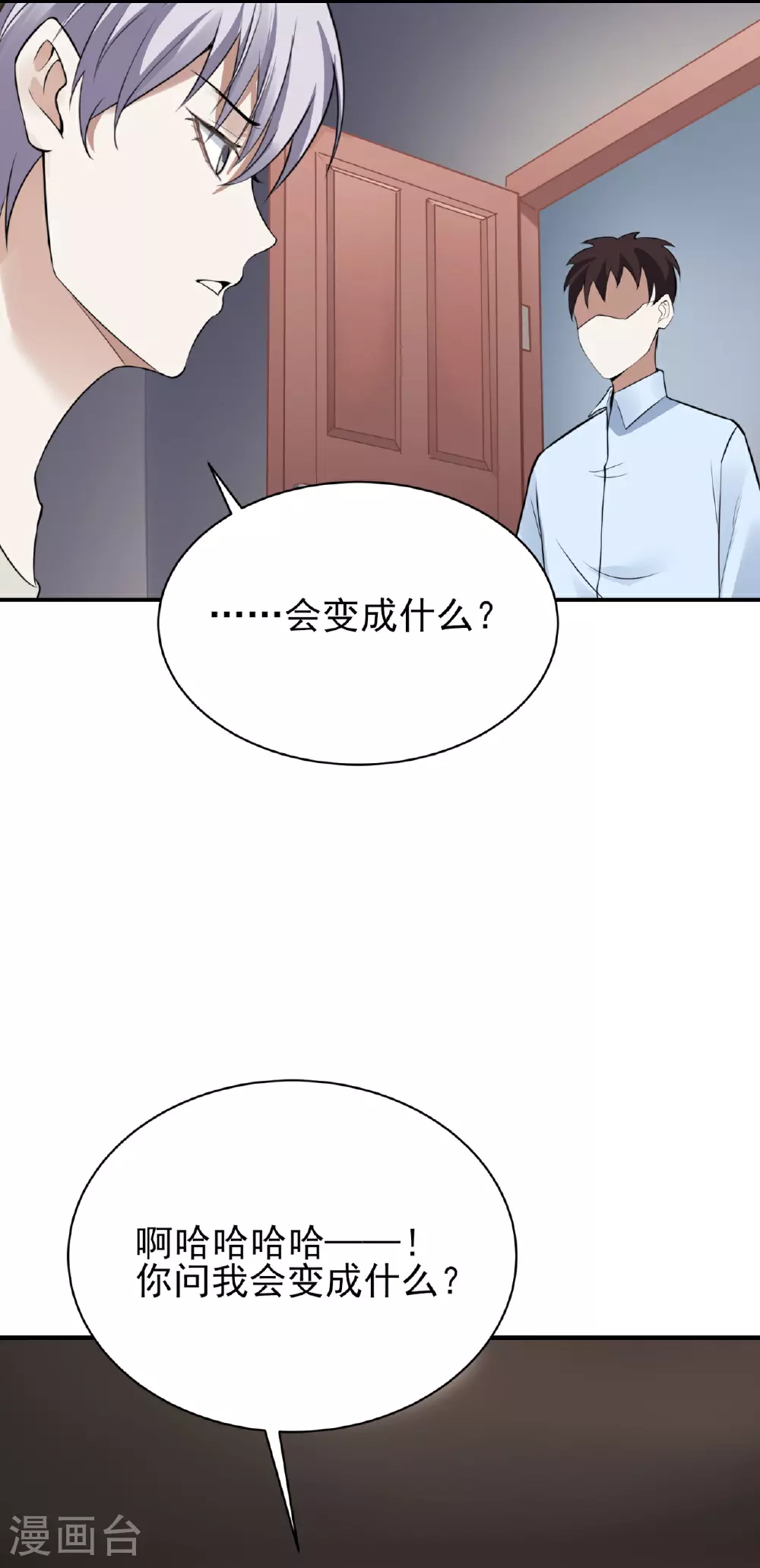 第74话30