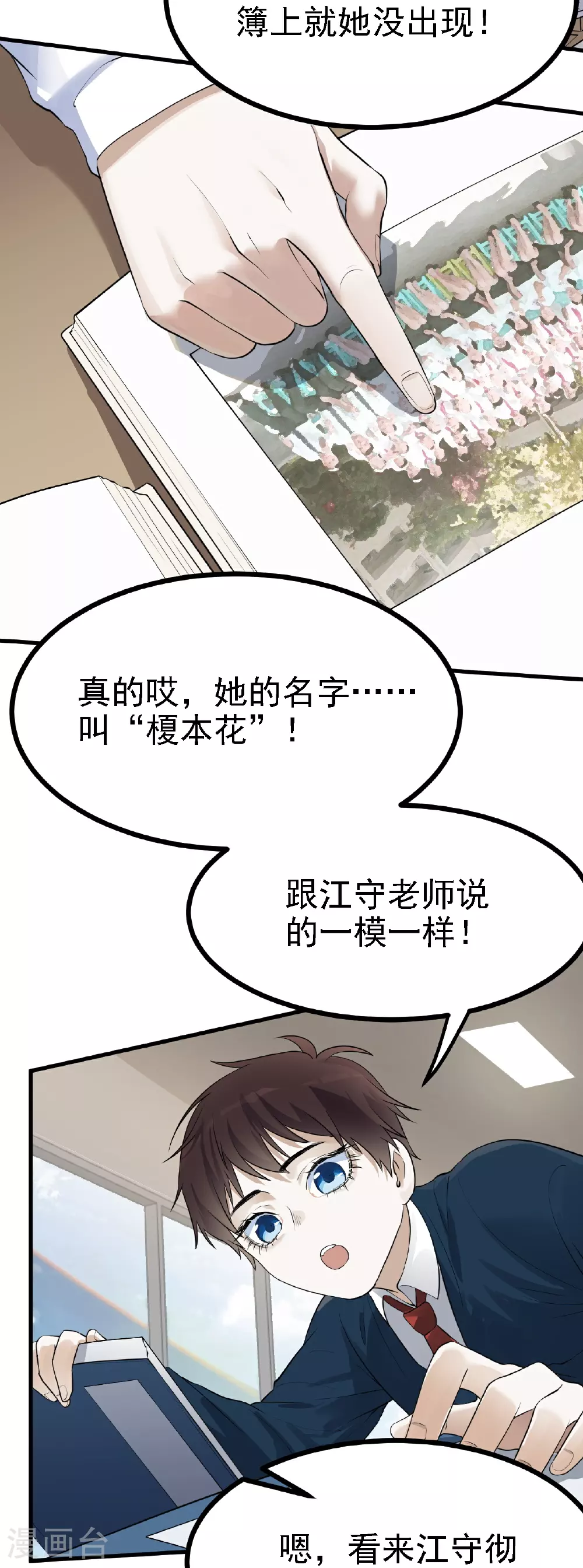第42话3