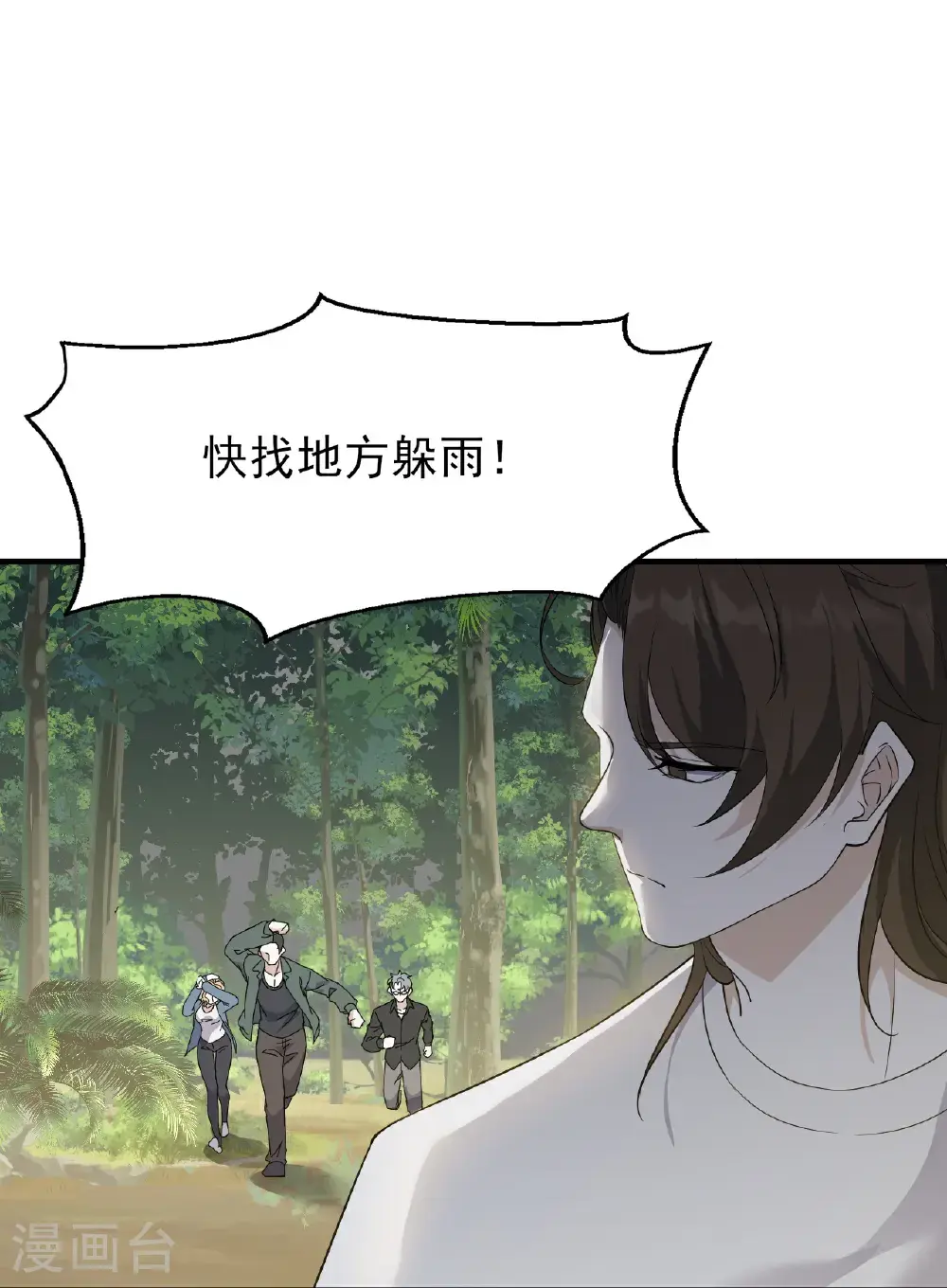 第90话19
