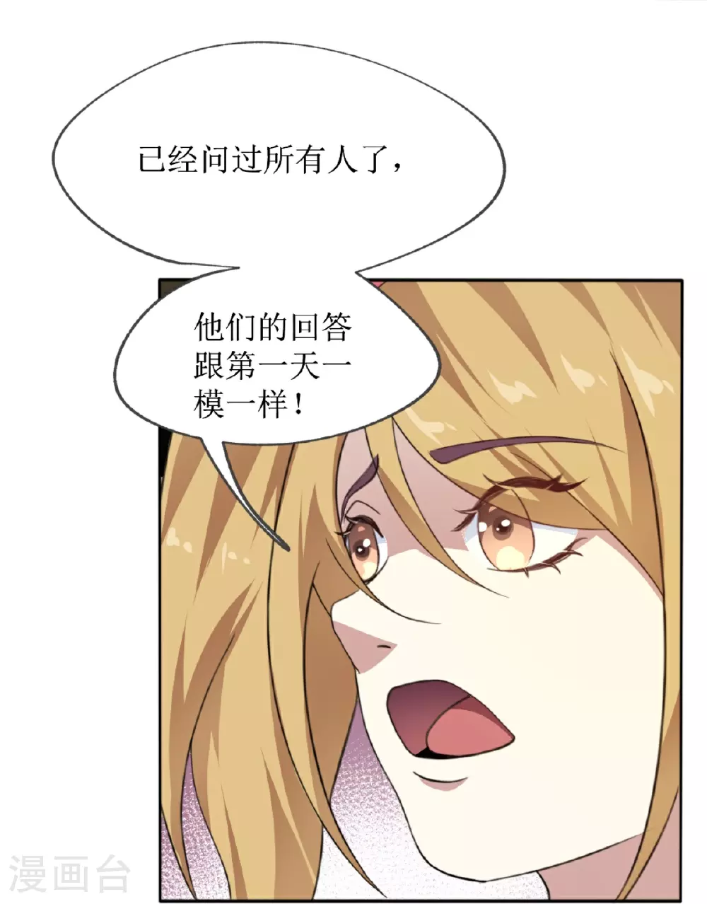 第24话29