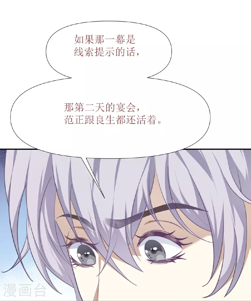 第26话3