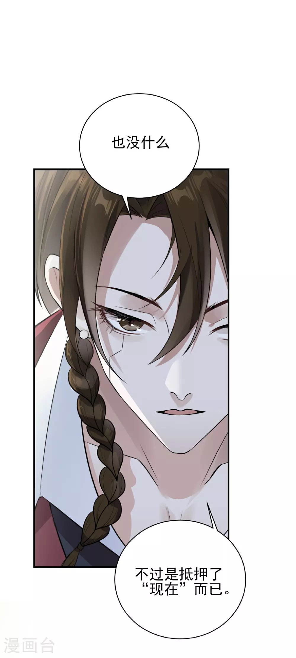 第74话23