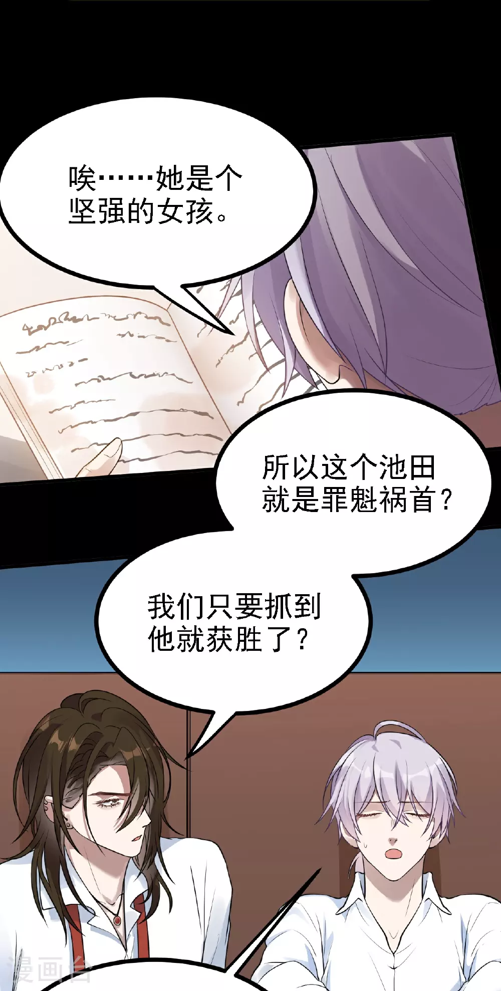 第55话10