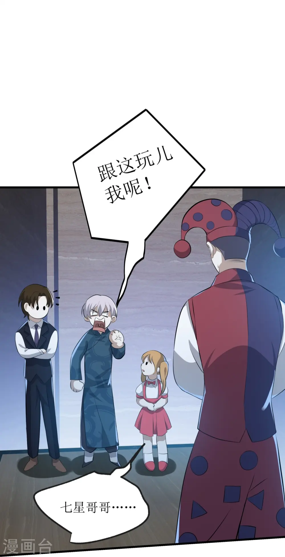 第21话19