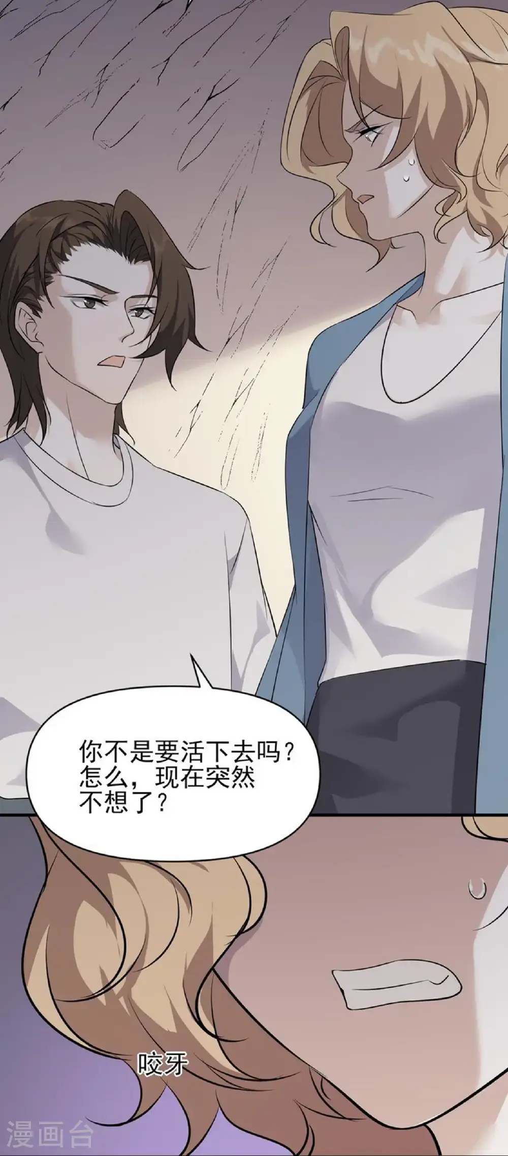第91话17