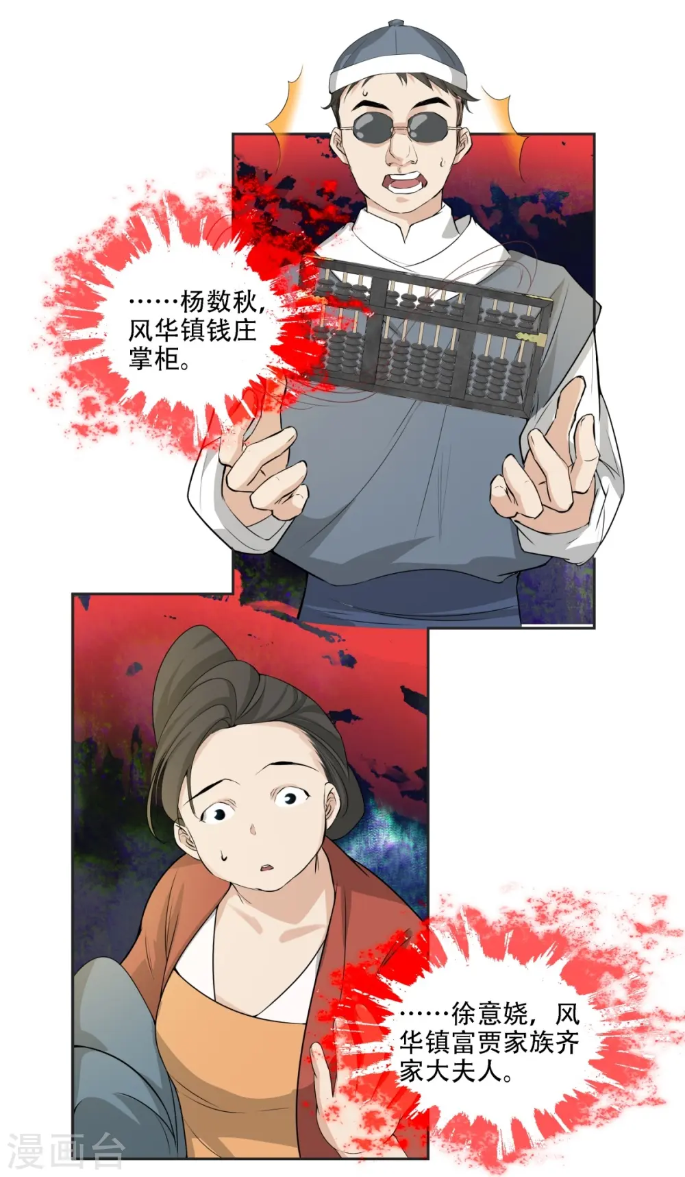 第4话3