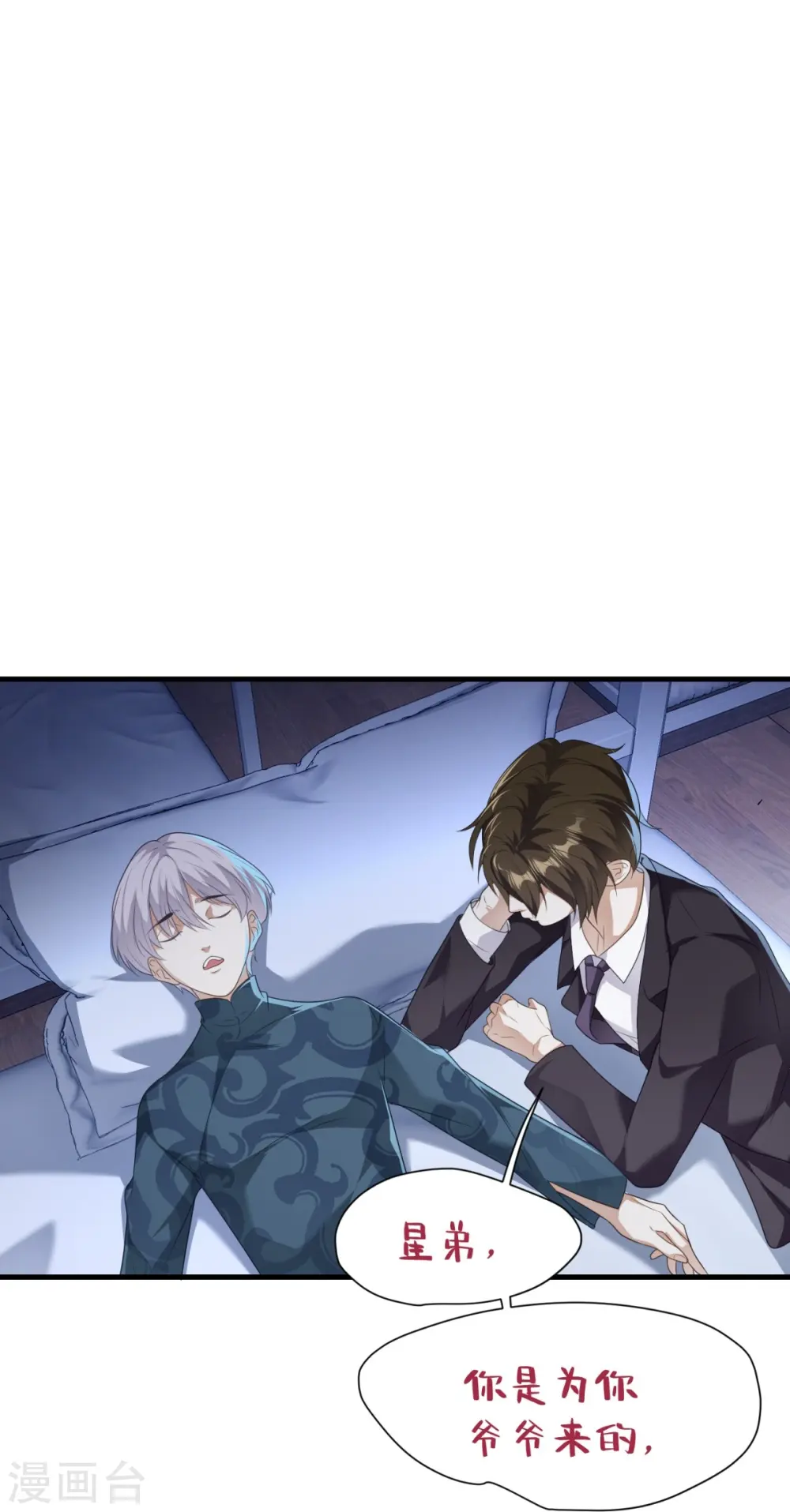 第17话16
