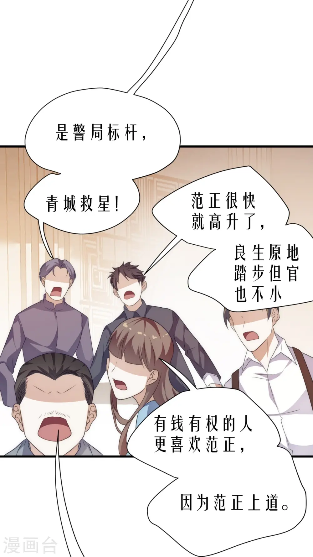 第16话6