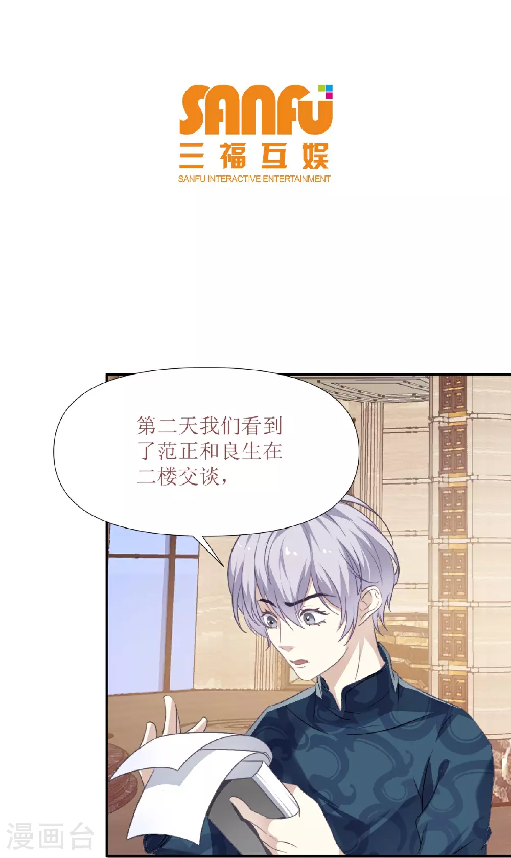 第26话2