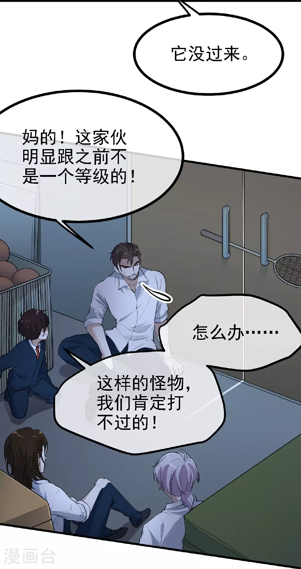 第37话2
