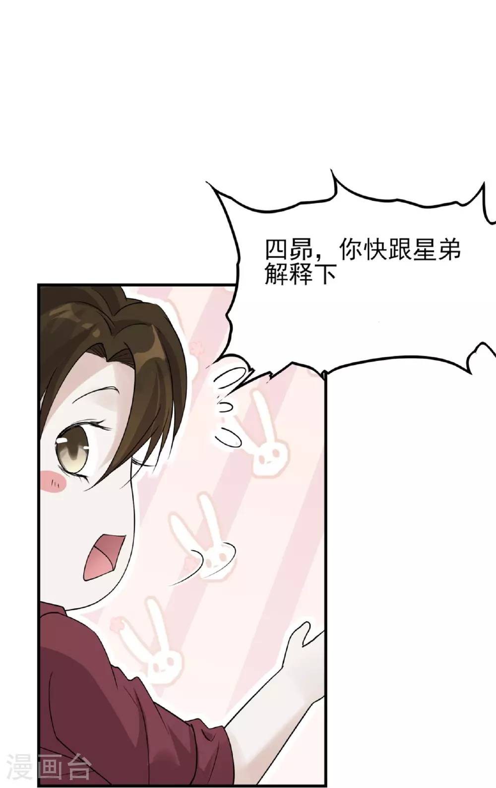 第69话10