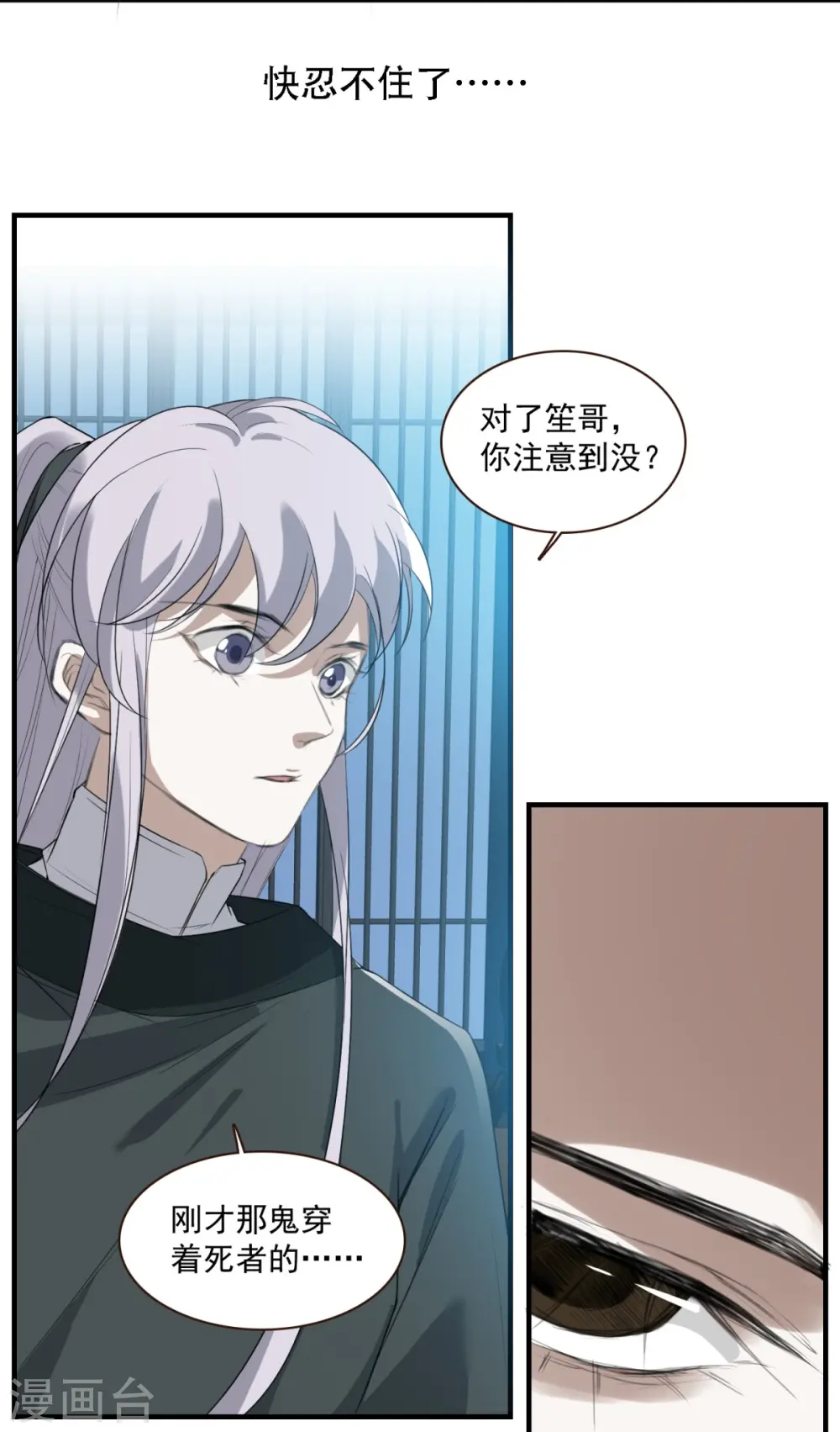 第9话7