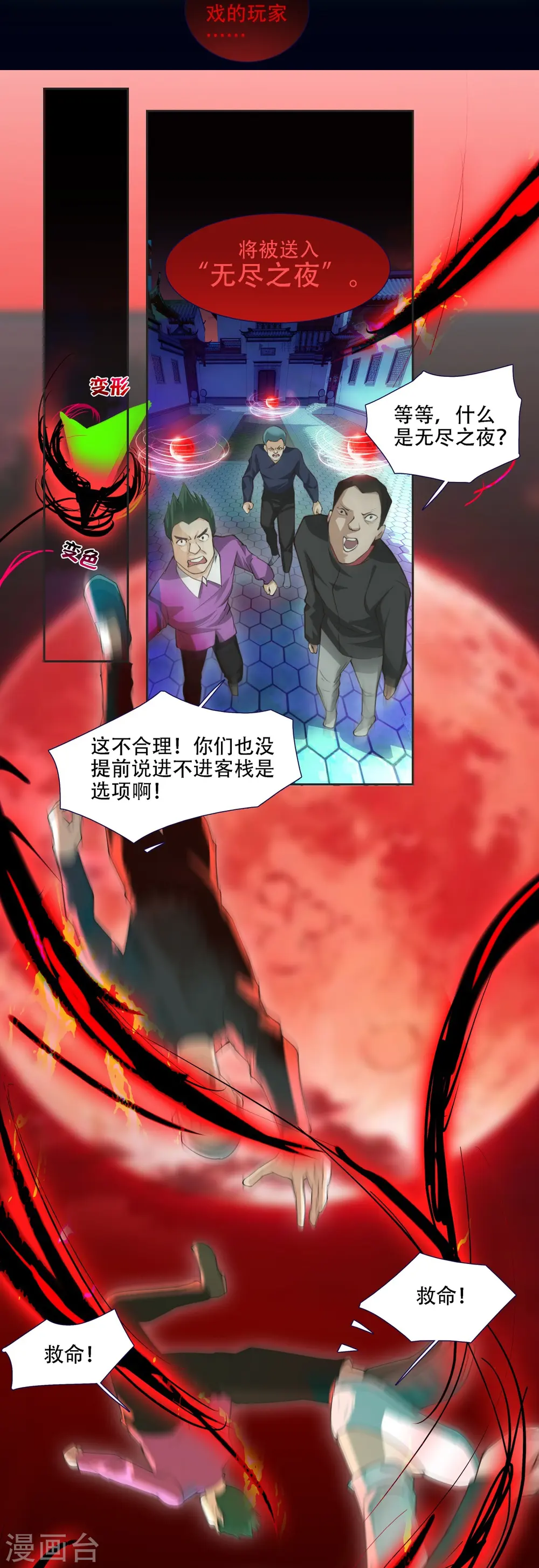 第2话20