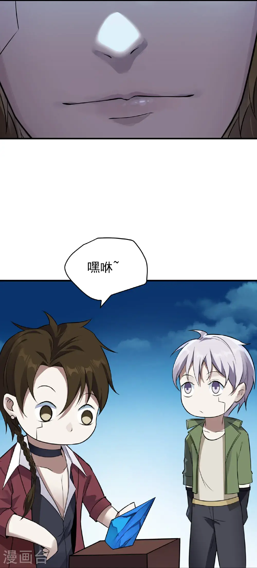 第84话9