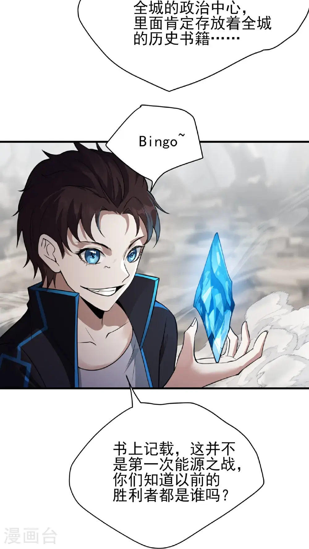 第81话29