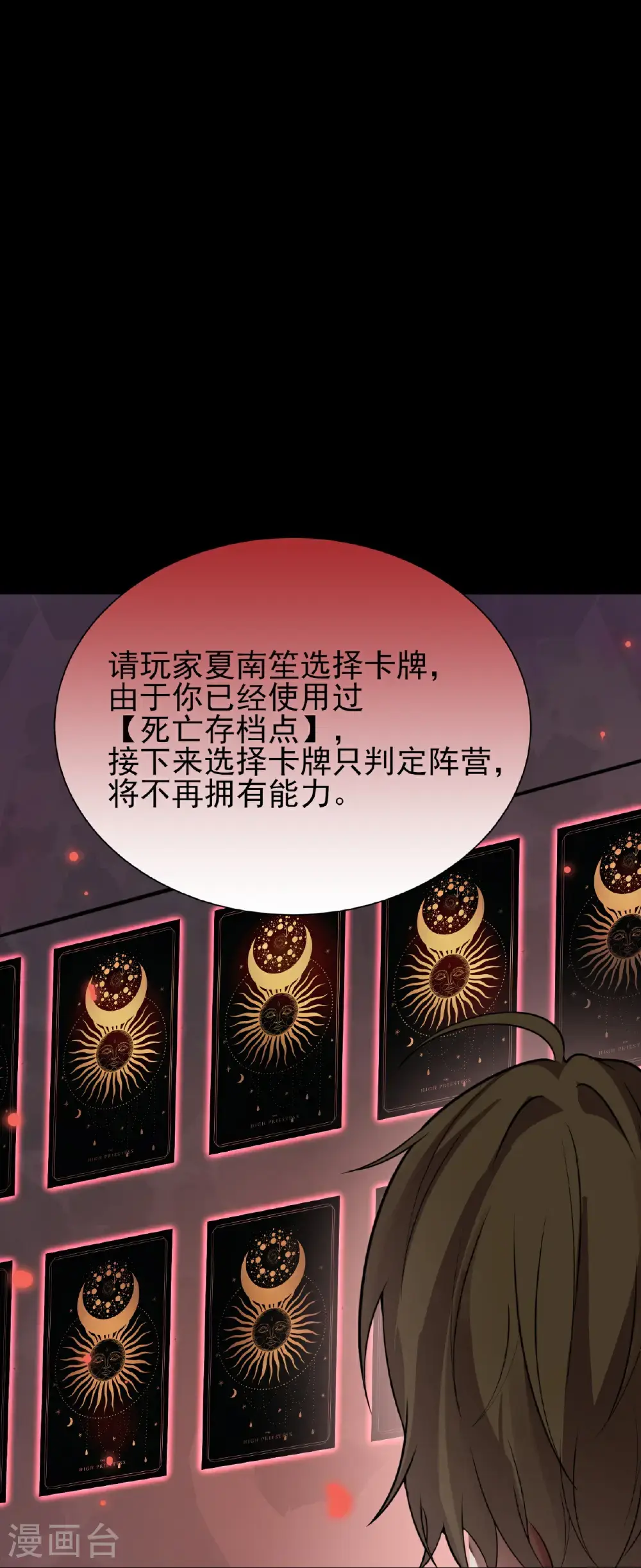 第83话6